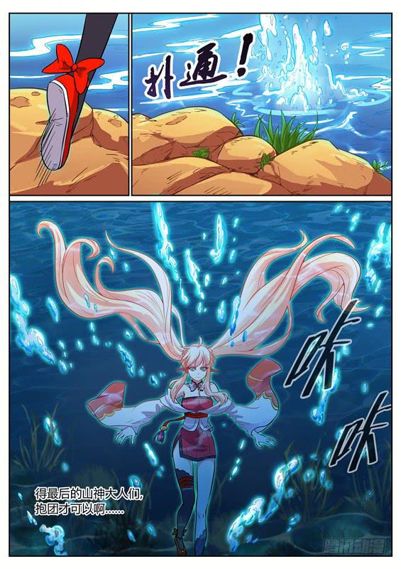 一百零五丶需要更强-第106话