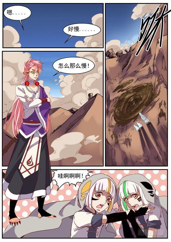 一百零五丶需要更强-第106话