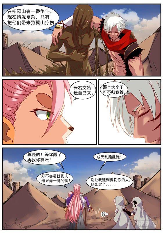 一百零五丶需要更强-第106话