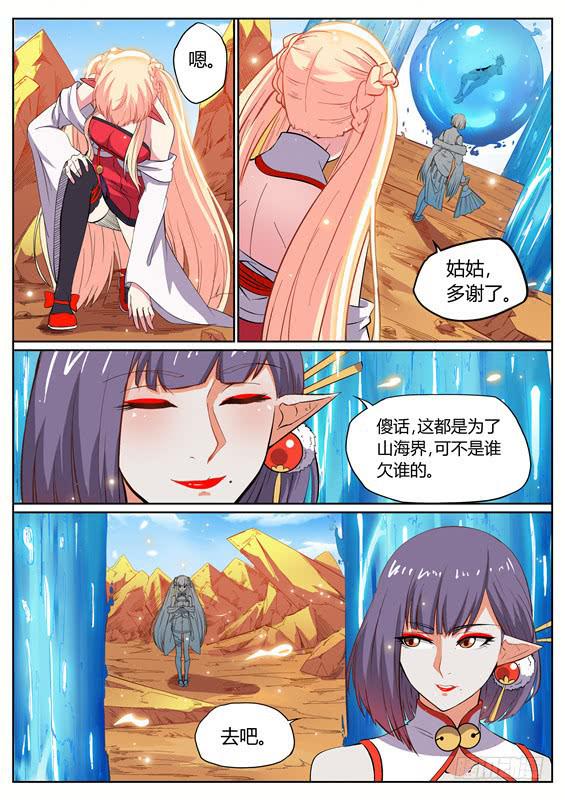 一百零五丶需要更强-第106话