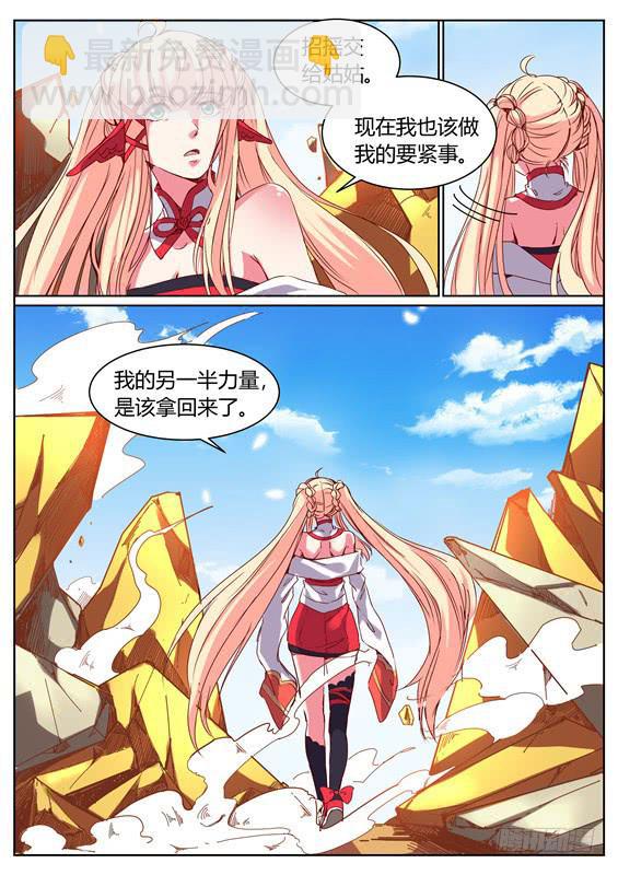 一百零五丶需要更强-第106话