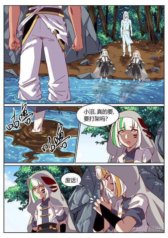 一百零七丶金壮壮的试练-第108话