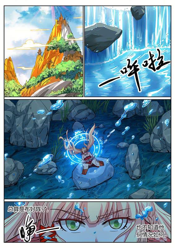 一百零七丶金壮壮的试练-第108话