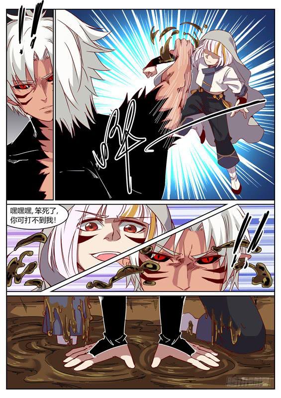 一百零七丶金壮壮的试练-第108话