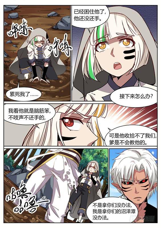 一百零七丶金壮壮的试练-第108话