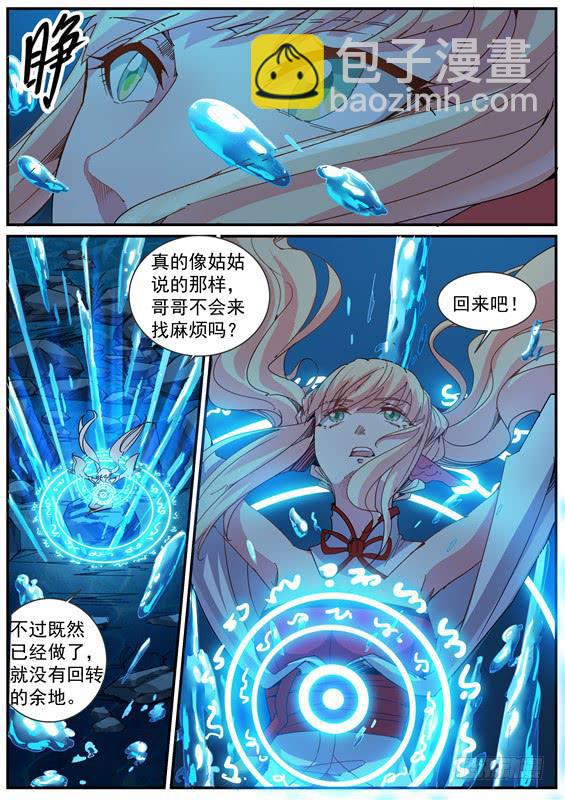 一百零九丶变强才能呆在你身边-第110话