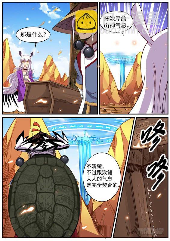 一百零九丶变强才能呆在你身边-第110话