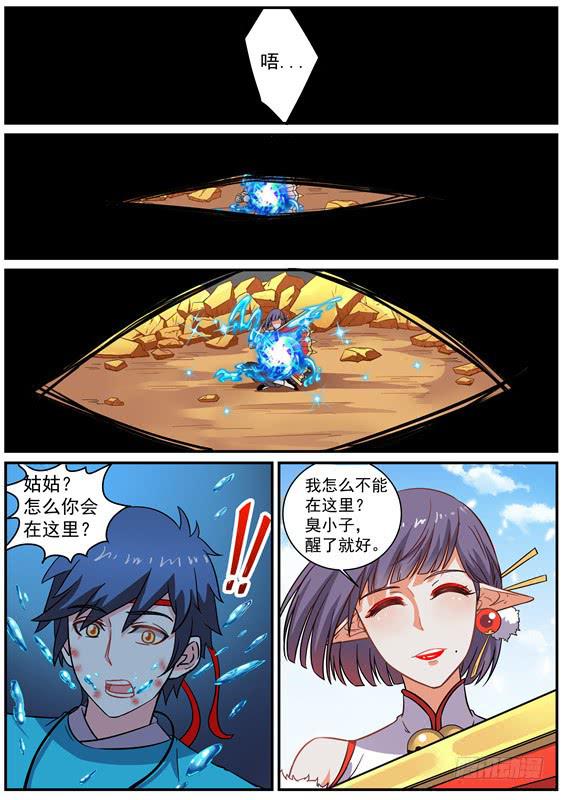 一百零九丶变强才能呆在你身边-第110话