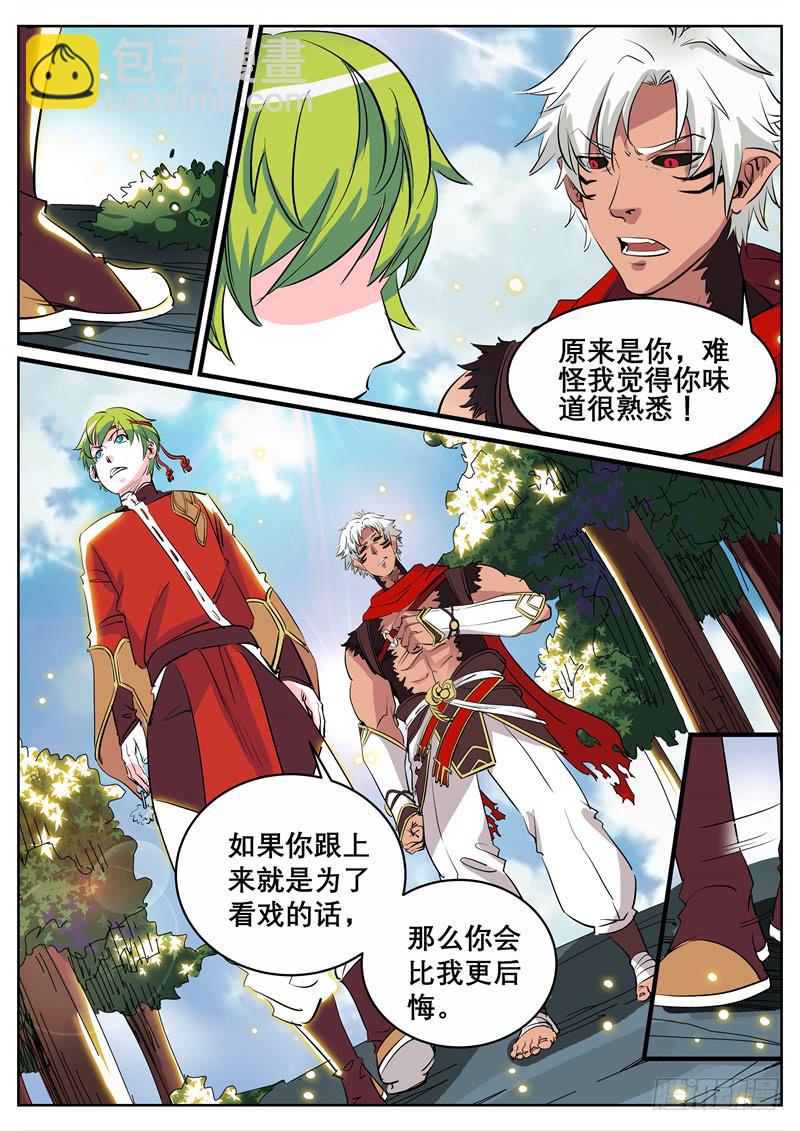 十二、我现在，废物？！-第12话