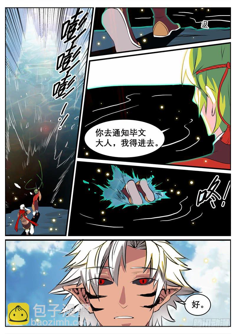 十二、我现在，废物？！-第12话