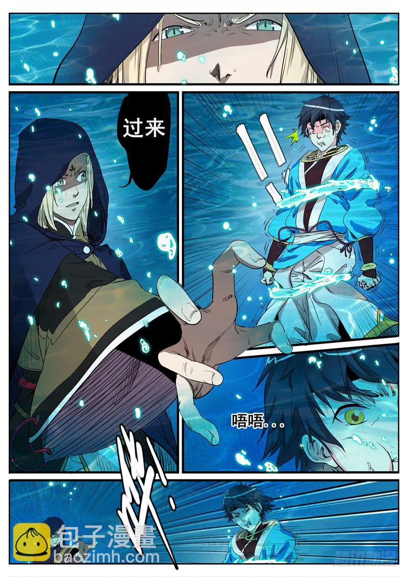 十二、我现在，废物？！-第12话