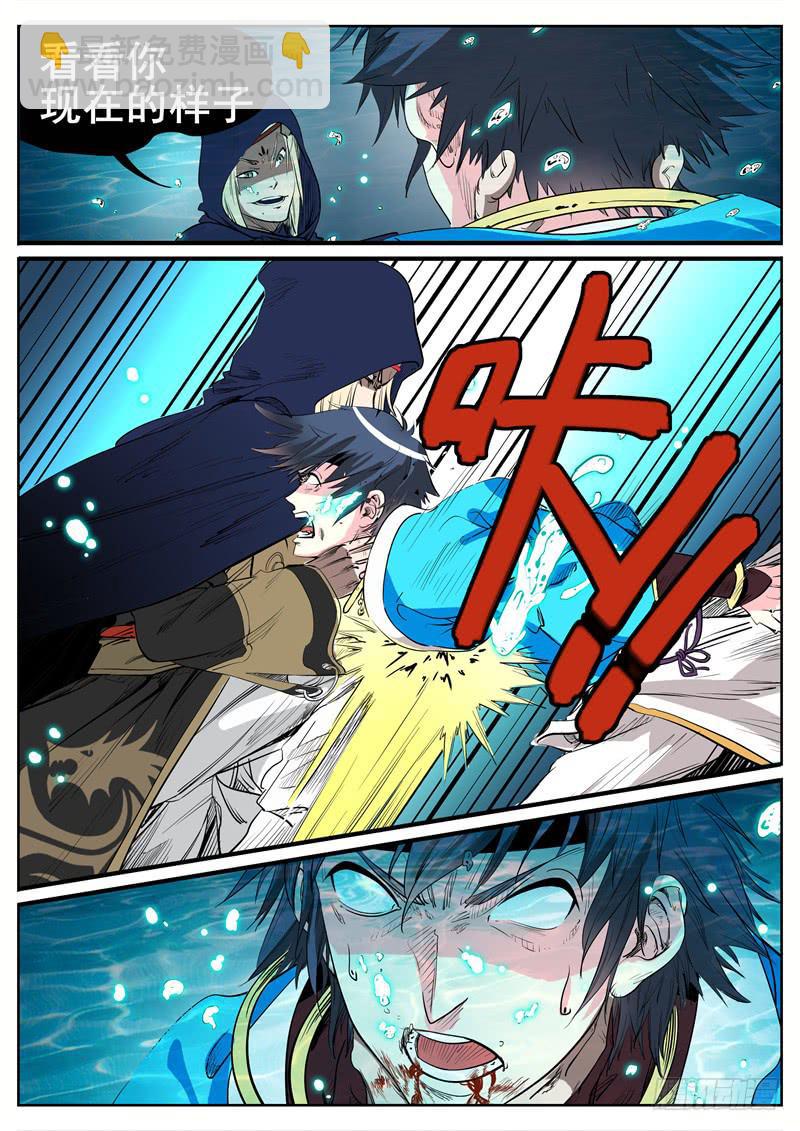 十二、我现在，废物？！-第12话