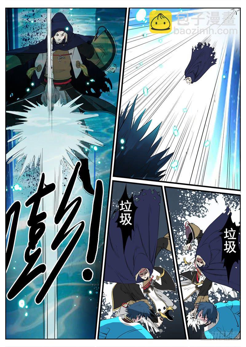 十二、我现在，废物？！-第12话