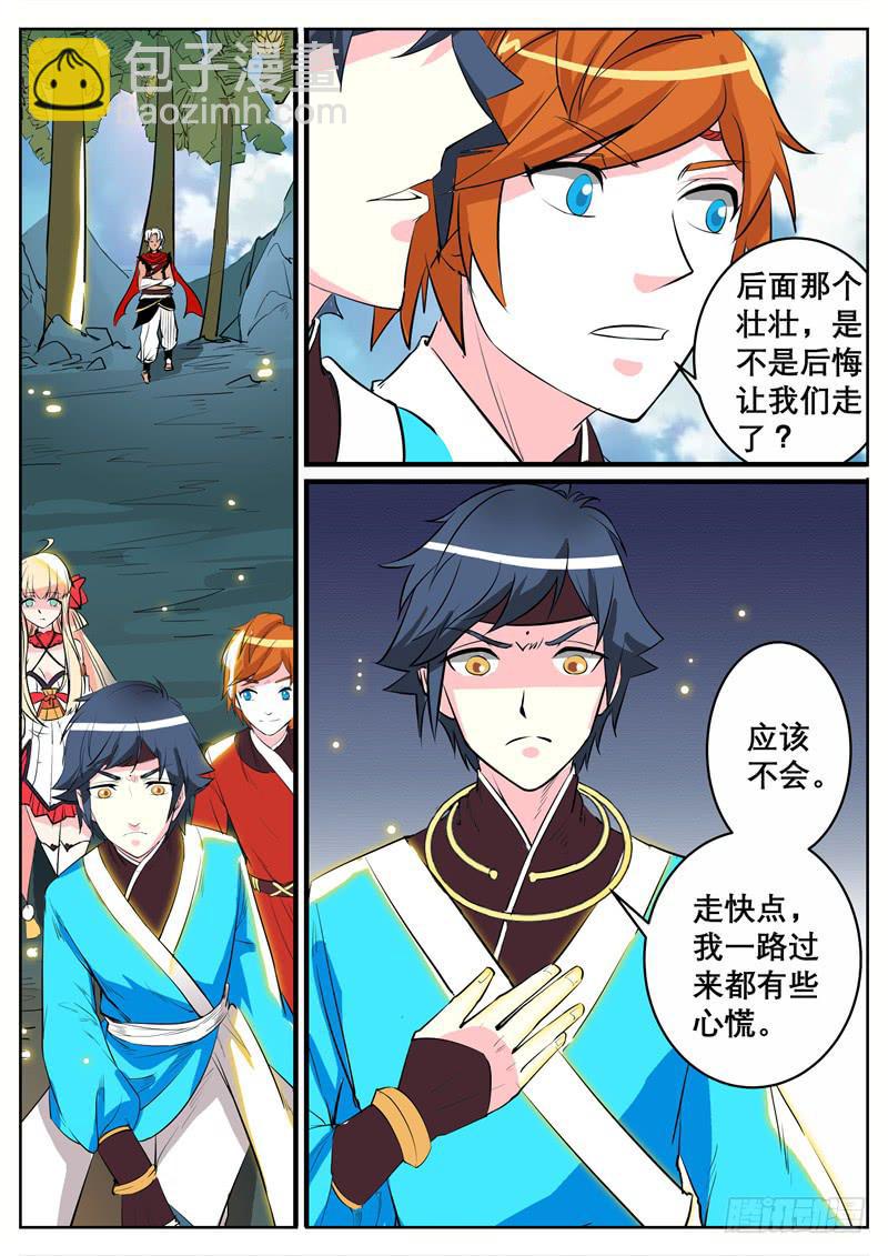 十二、我现在，废物？！-第12话