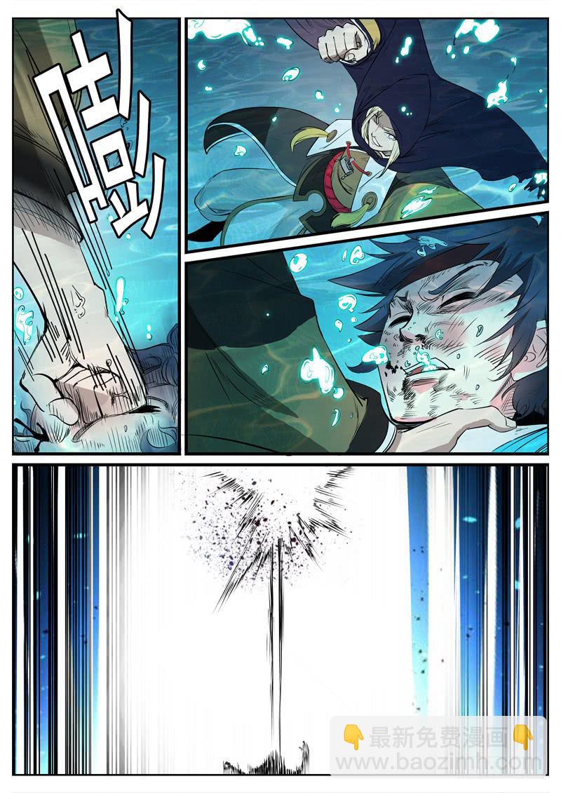 十二、我现在，废物？！-第12话