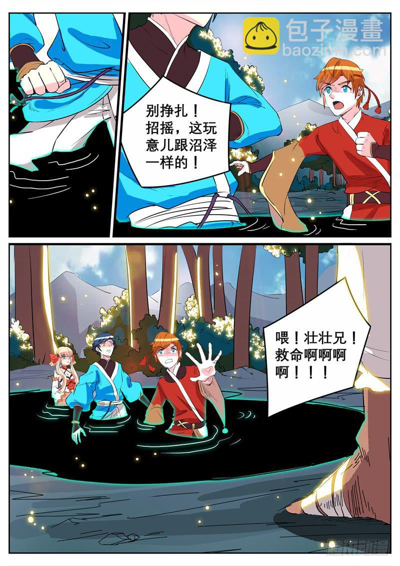 十二、我现在，废物？！-第12话