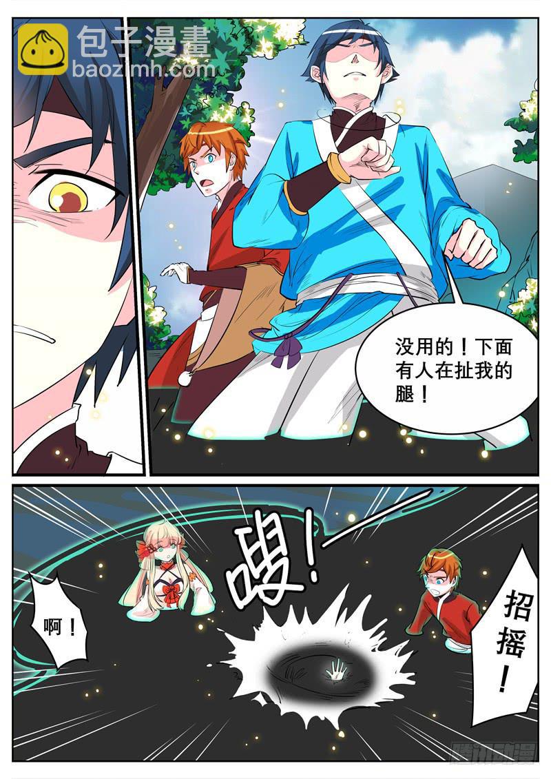 十二、我现在，废物？！-第12话