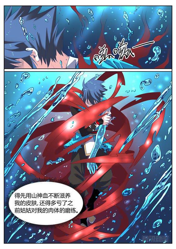 一百一十一、炼化-第112话