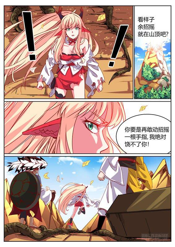 一百一十一、炼化-第112话