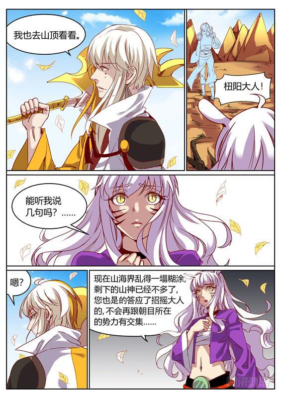 一百一十一、炼化-第112话