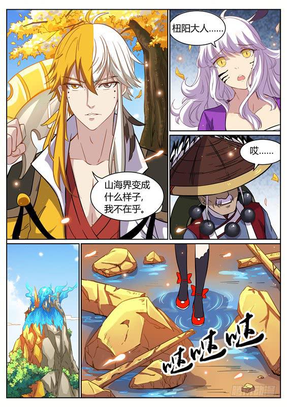 一百一十一、炼化-第112话