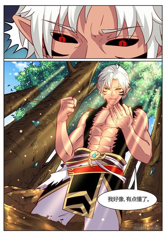 一百一十三、长右的小把戏-第114话