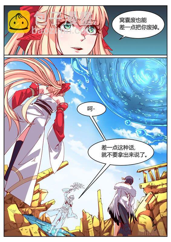 一百一十三、长右的小把戏-第114话