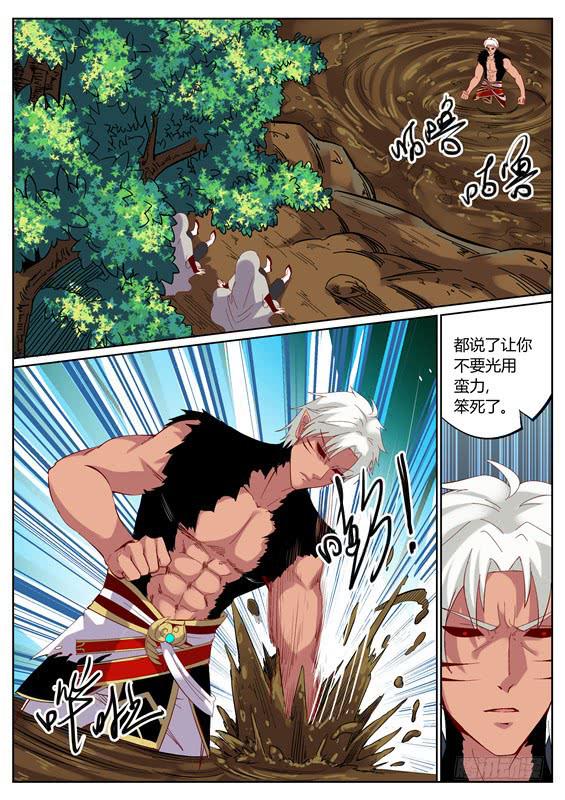 一百一十三、长右的小把戏-第114话