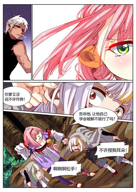 一百一十三、长右的小把戏-第114话