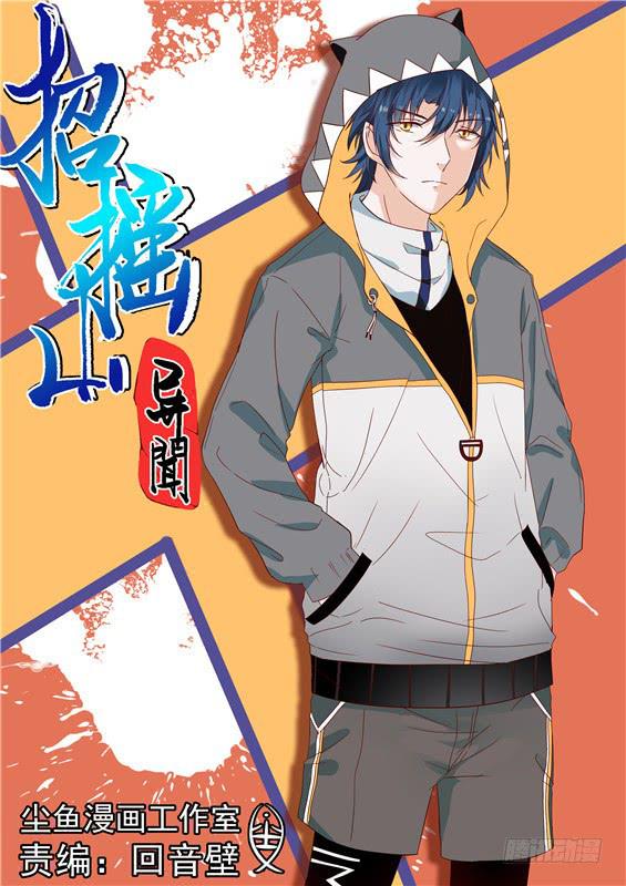 一百一十五丶分头行动-第116话