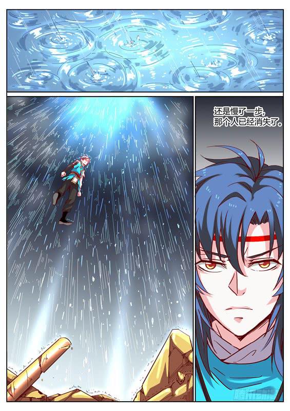 一百一十五丶分头行动-第116话