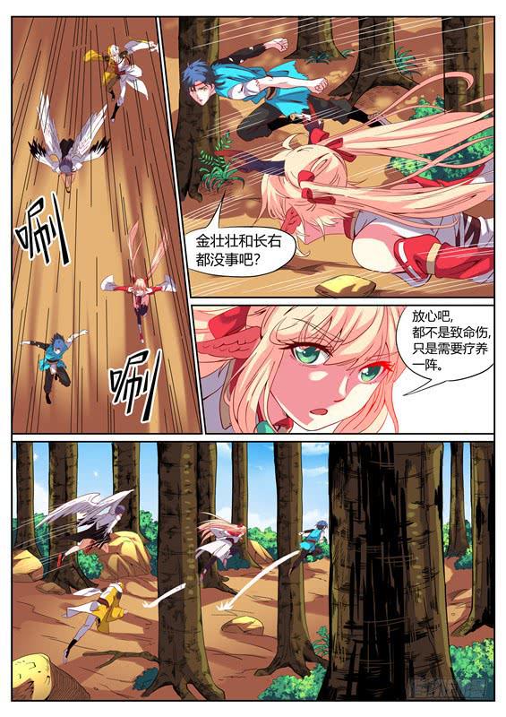 一百一十五丶分头行动-第116话