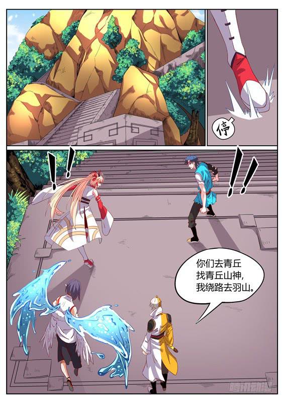 一百一十五丶分头行动-第116话