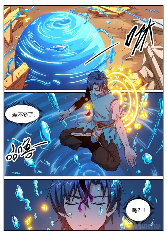 一百一十五丶分头行动-第116话