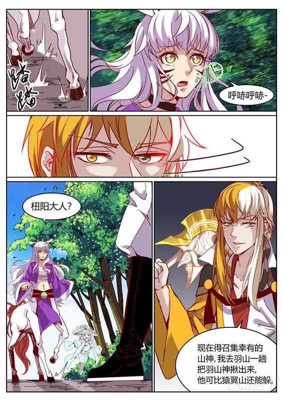 一百一十五丶分头行动-第116话