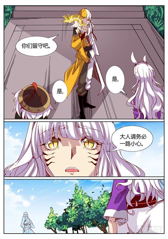 一百一十五丶分头行动-第116话