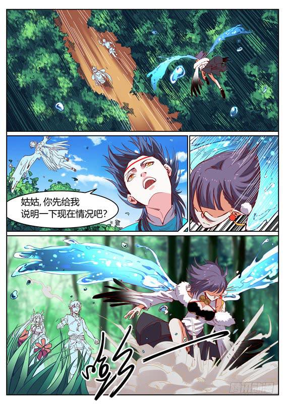 一百一十五丶分头行动-第116话