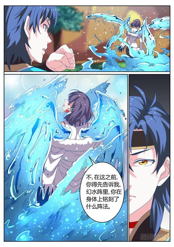 一百一十五丶分头行动-第116话