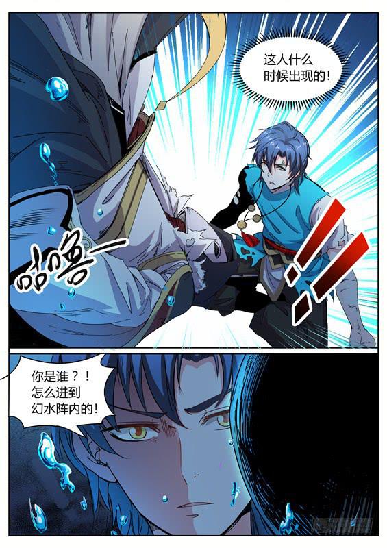 一百一十五丶分头行动-第116话