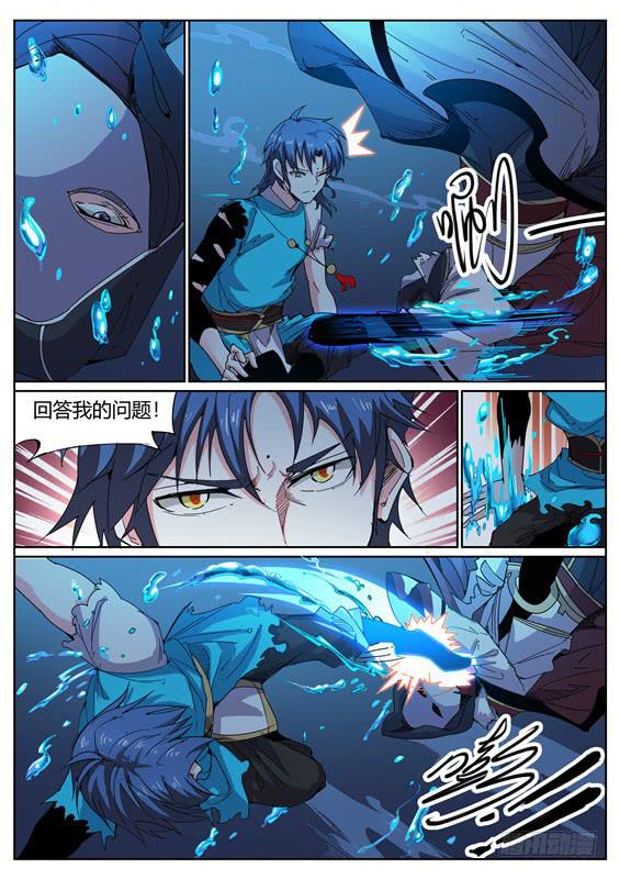 一百一十五丶分头行动-第116话