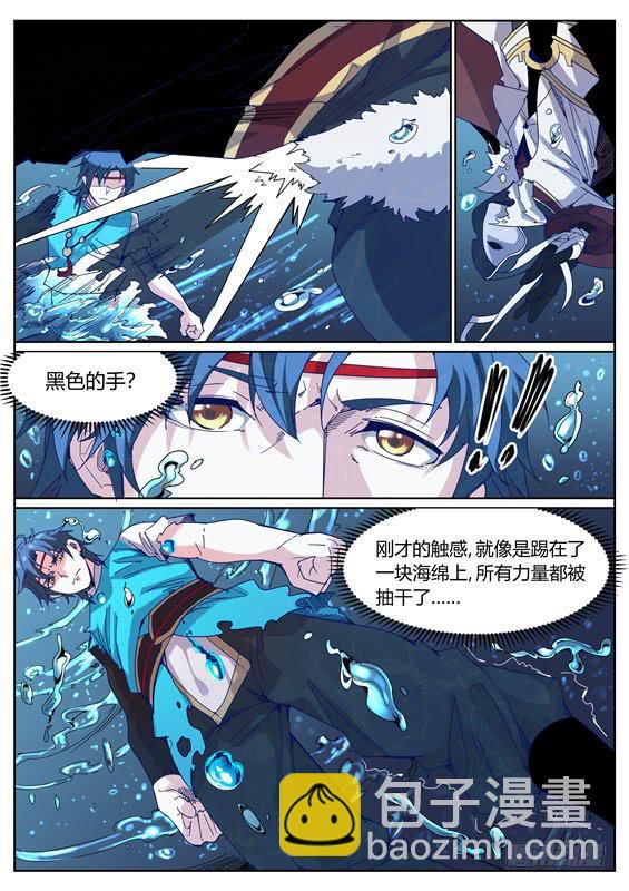 一百一十五丶分头行动-第116话