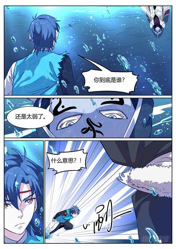 一百一十五丶分头行动-第116话