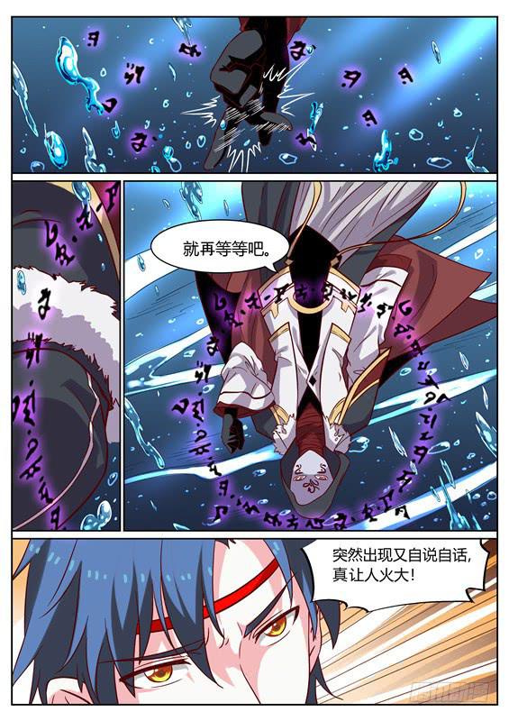 一百一十五丶分头行动-第116话