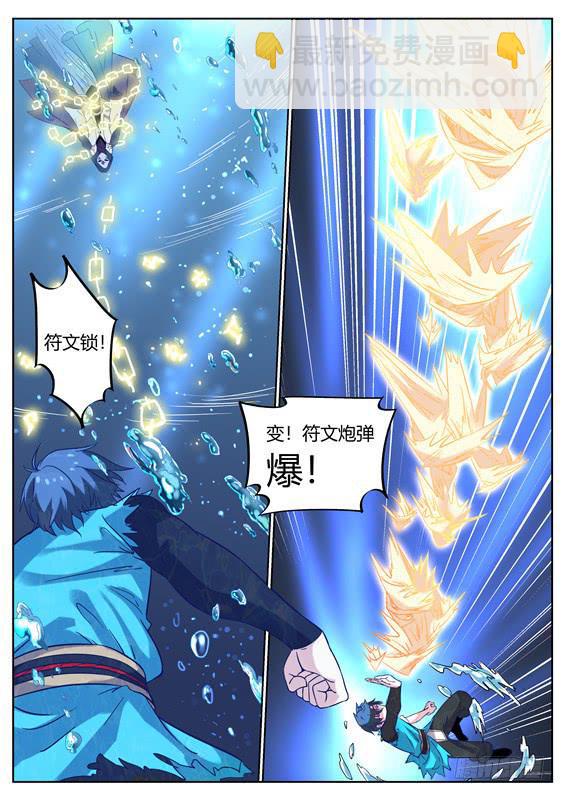 一百一十五丶分头行动-第116话