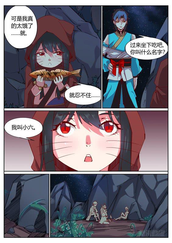 一百一十七丶小六-第118话