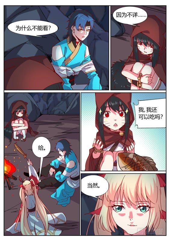 一百一十七丶小六-第118话