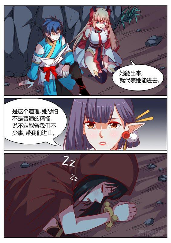 一百一十七丶小六-第118话