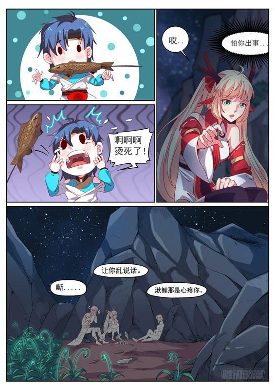 一百一十七丶小六-第118话