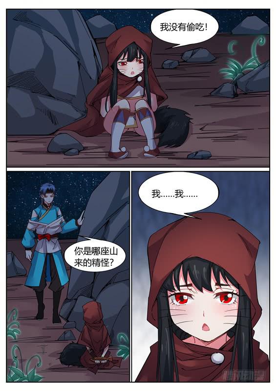 一百一十七丶小六-第118话