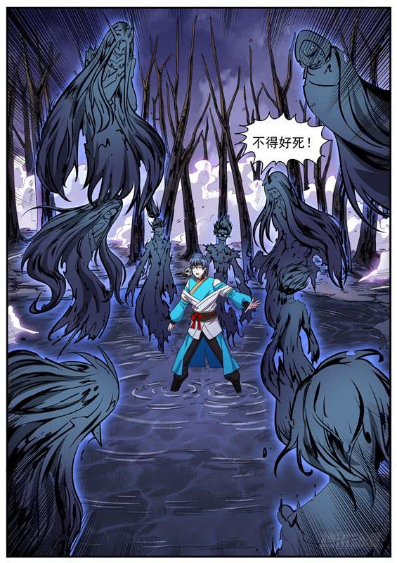 一百一十九丶作为山神的责任-第120话